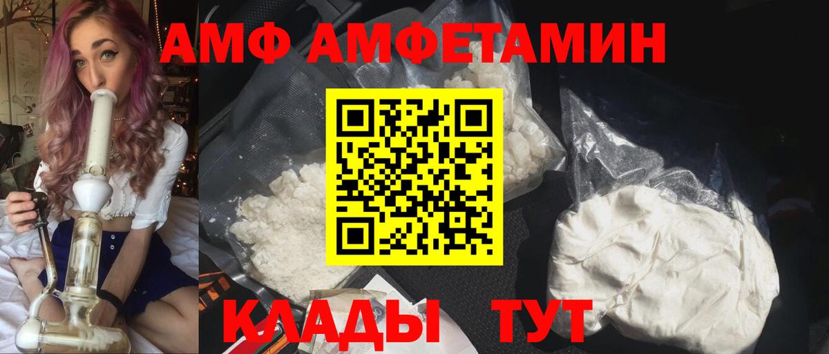 АМФ 98% Новошахтинск