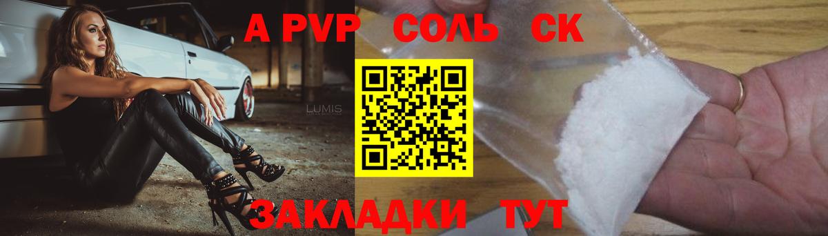 А ПВП СК  Вход с VPN  Новошахтинск  Alfa_PVP крисы CK 