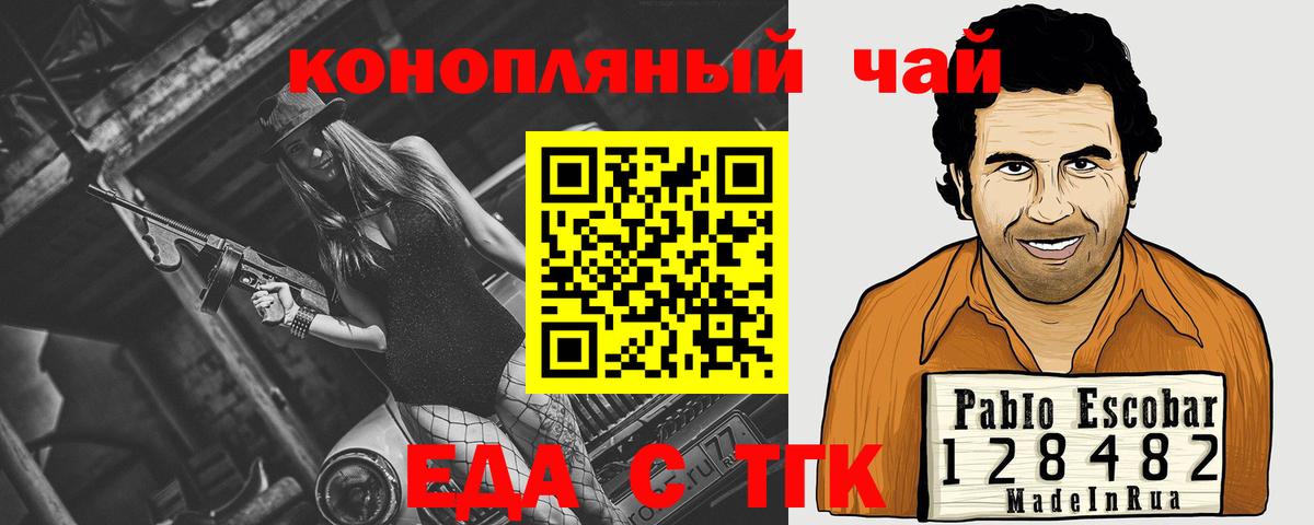 Canna-Cookies конопля  Вход с VPN  Новошахтинск 