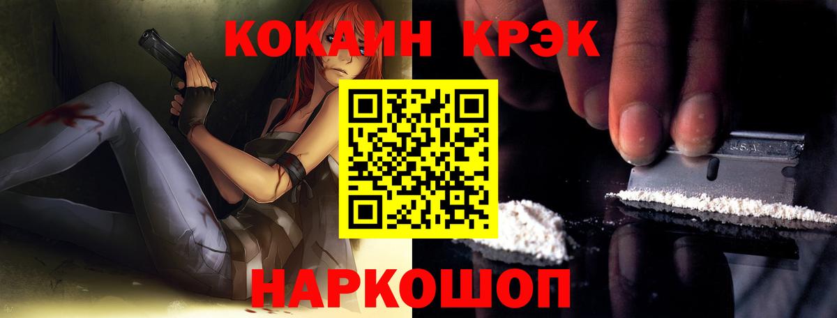 Кокаин Columbia Новошахтинск