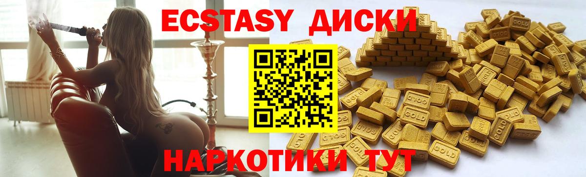 где можно купить наркотик  Вход с VPN  Новошахтинск  ЭКСТАЗИ диски  ЭКСТАЗИ Cube 