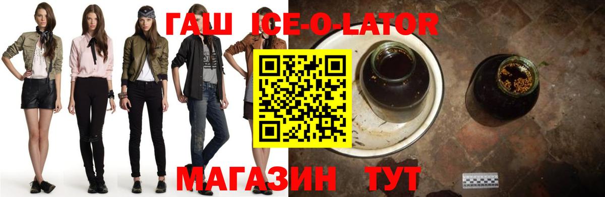 ГАШ гашик Новошахтинск