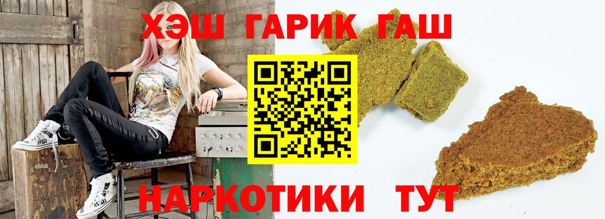 Гашиш  Вход с VPN  Гашиш hashish  Новошахтинск  Гашиш hashish 
