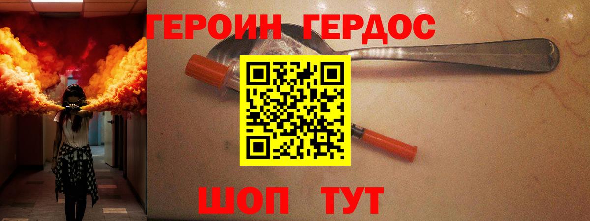 ГЕРОИН  Вход с VPN  Новошахтинск  Героин VHQ 