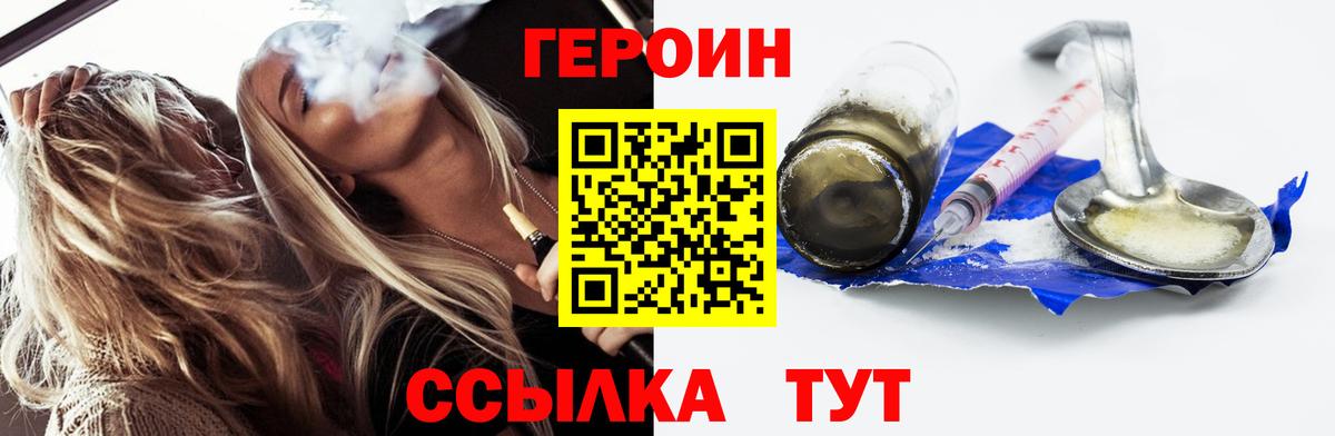 ГЕРОИН герыч Новошахтинск