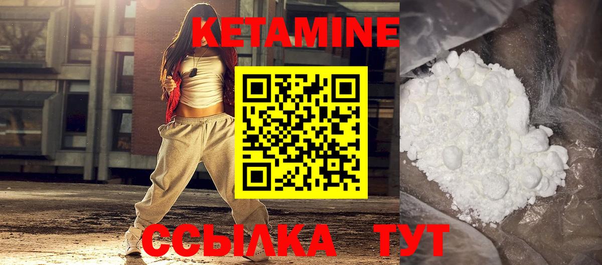 Кетамин VHQ  Кетамин ketamine  Вход с VPN  Новошахтинск 