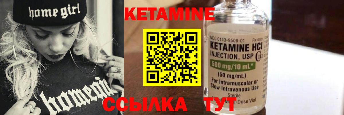 Кетамин VHQ Новошахтинск
