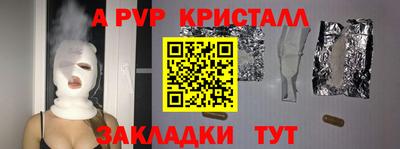 мяу мяу кристалл Пенза