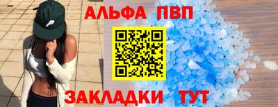 мяу мяу кристалл Пенза