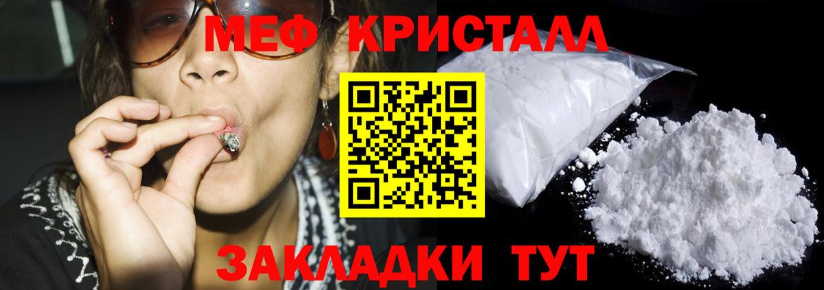 МЕФ мука Новошахтинск