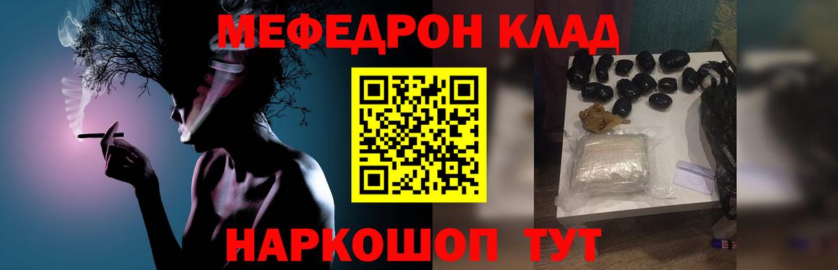 Меф мука  Меф  Меф VHQ  Новошахтинск  Вход с VPN  МЕФ 