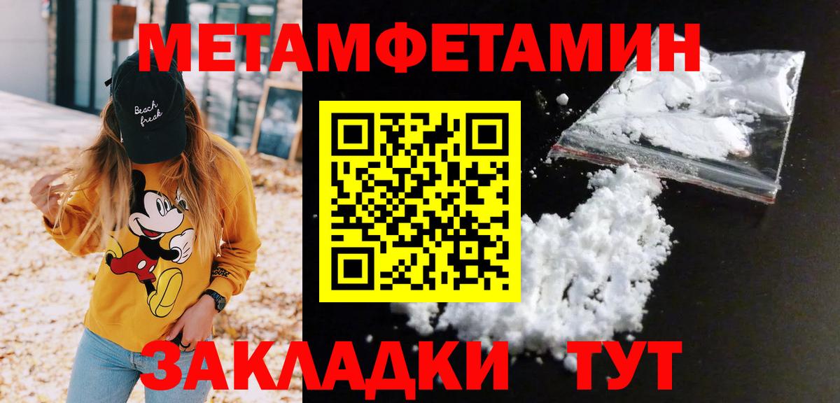 МЕТАМФЕТАМИН Methamphetamine  Метамфетамин  Новошахтинск  Вход с VPN  МЕТАМФЕТАМИН Methamphetamine 