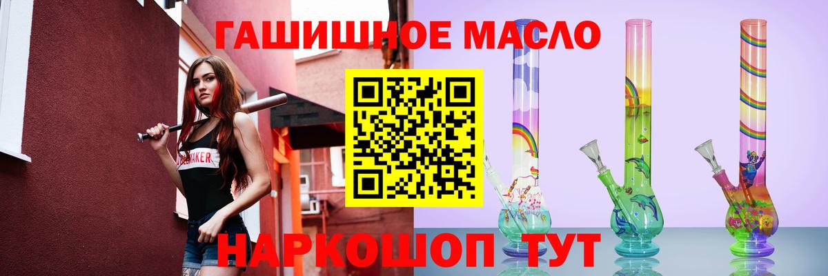 Дистиллят ТГК THC oil  Дистиллят ТГК вейп  Вход с VPN  Новошахтинск 