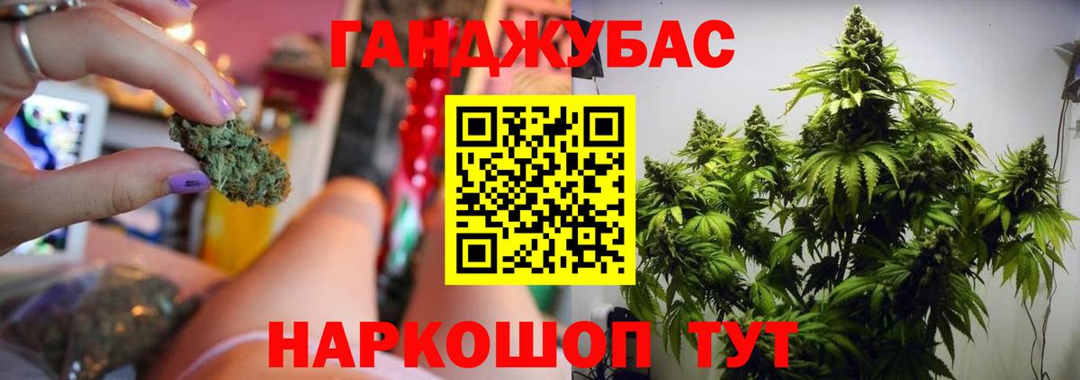Каннабис THC 21%  Вход с VPN  Марихуана гибрид  Новошахтинск 